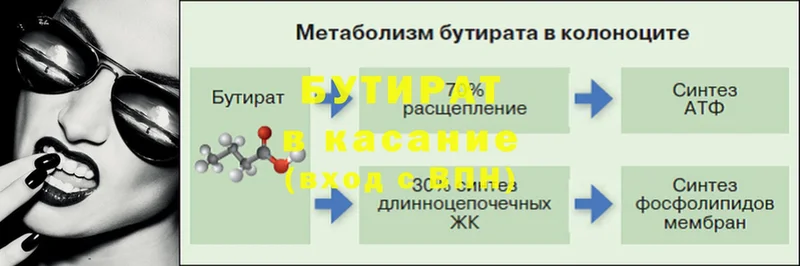 Бутират GHB  Северодвинск 