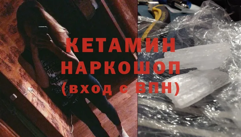 КЕТАМИН ketamine  Северодвинск 